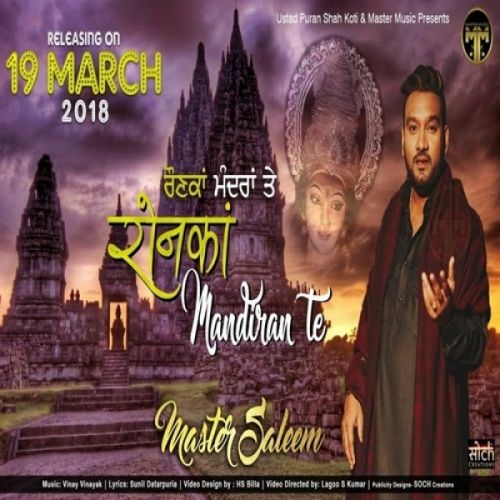 Raunkan Mandran Te Master Saleem mp3 song ringtone, Raunkan Mandran Te Master Saleem Ringtone Download - RiskyJatt.Com