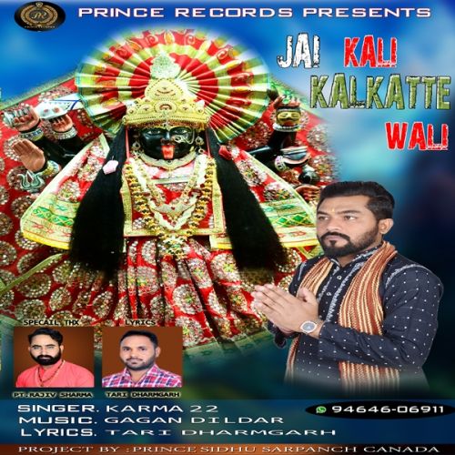 Jai Kali Kalkatte Wali Karma 22 mp3 song ringtone, Jai Kali Kalkatte Wali Karma 22 Ringtone Download - RiskyJatt.Com