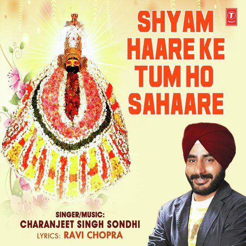 Shyam Haare Ke Tum Ho Sahaare Charanjeet Singh Sondhi mp3 song ringtone, Shyam Haare Ke Tum Ho Sahaare Charanjeet Singh Sondhi Ringtone Download - RiskyJatt.Com