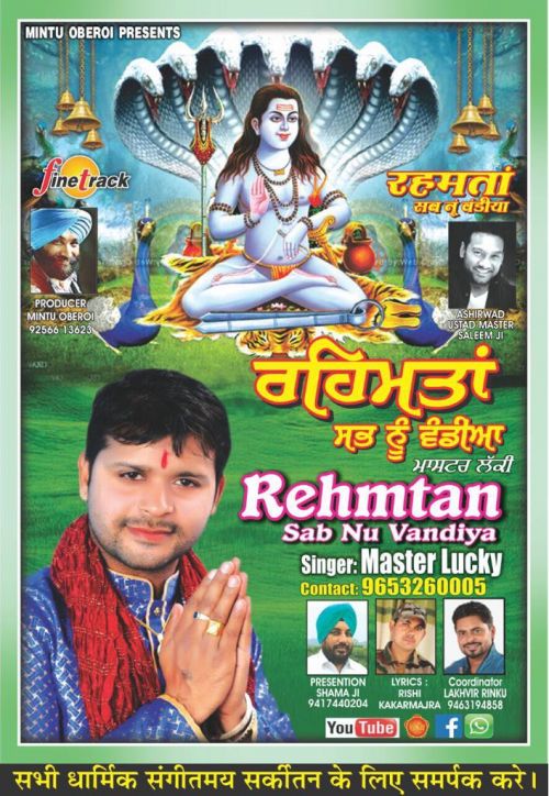 Rehmta Sabnu Vandiya Master Lucky mp3 song ringtone, Rehmta Sabnu Vandiya Master Lucky Ringtone Download - RiskyJatt.Com