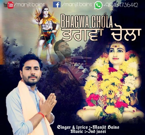 Bhagwa Chola Manjit Bains mp3 song ringtone, Bhagwa Chola Manjit Bains Ringtone Download - RiskyJatt.Com