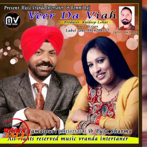 Veer Da Viah Sukhdev Jamalpuri mp3 song ringtone, Veer Da Viah Sukhdev Jamalpuri Ringtone Download - RiskyJatt.Com