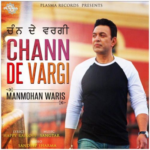 Chann De Vargi Manmohan Waris mp3 song ringtone, Chann De Vargi Manmohan Waris Ringtone Download - RiskyJatt.Com