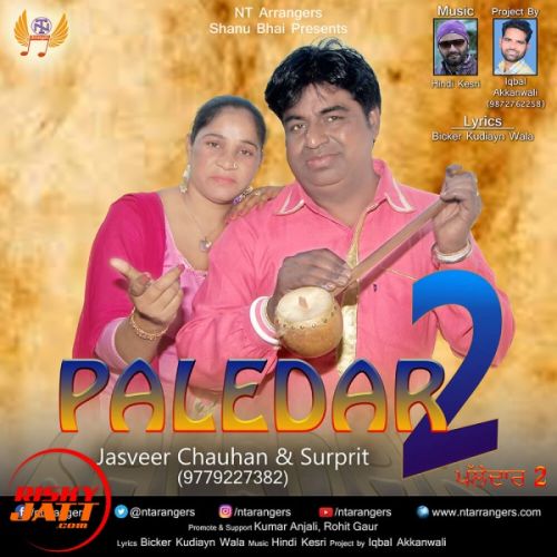 Paledar 2 Jasveer Chauhan, Surprit mp3 song ringtone, Paledar 2 Jasveer Chauhan, Surprit Ringtone Download - RiskyJatt.Com