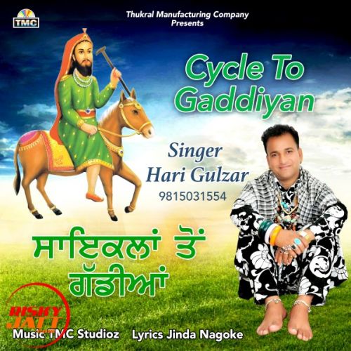 Cycle To Gaddiyan Hari Gulzar mp3 song ringtone, Cycle To Gaddiyan Hari Gulzar Ringtone Download - RiskyJatt.Com