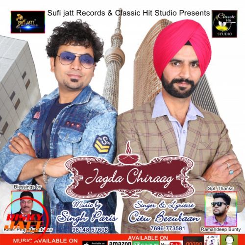 Jagda Chiraag Citu Bezubaan mp3 song ringtone, Jagda Chiraag Citu Bezubaan Ringtone Download - RiskyJatt.Com