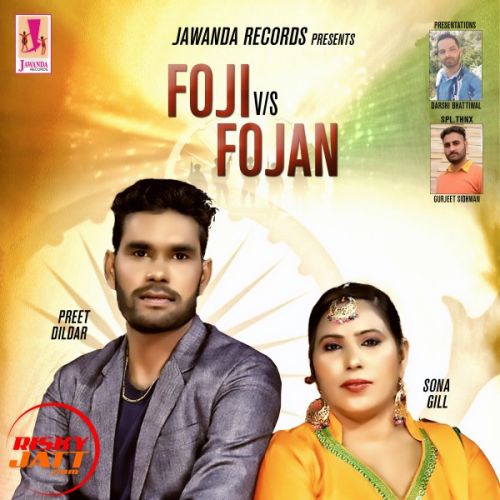 Foji v /s Fojan Preet Dildar, Sona Gill mp3 song ringtone, Foji v /s Fojan Preet Dildar, Sona Gill Ringtone Download - RiskyJatt.Com