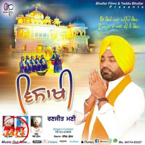 Visakhi Ranjit Mani mp3 song ringtone, Visakhi Ranjit Mani Ringtone Download - RiskyJatt.Com