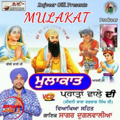 Mulakat Sagar Dugalwalia mp3 song ringtone, Mulakat Sagar Dugalwalia Ringtone Download - RiskyJatt.Com