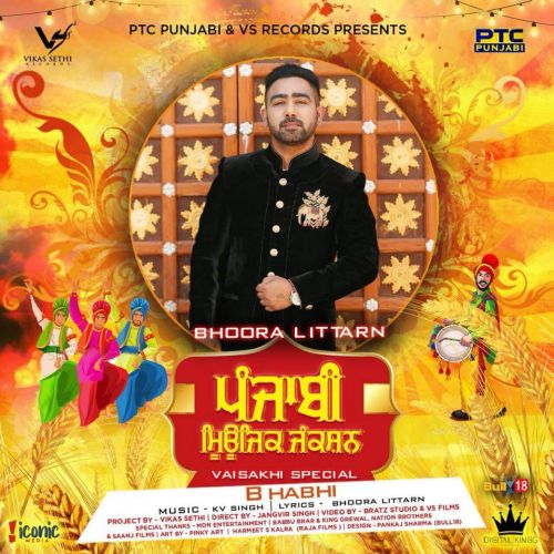 Bhabhi Bhoora Littran mp3 song ringtone, Bhabhi Bhoora Littran Ringtone Download - RiskyJatt.Com