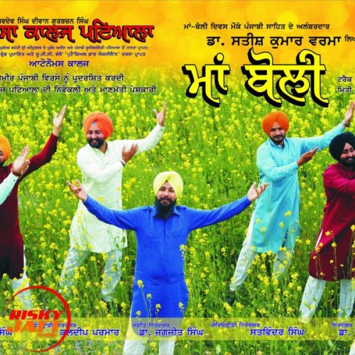 Maa Boli Dr Taninder Pal Singh mp3 song ringtone, Maa Boli Dr Taninder Pal Singh Ringtone Download - RiskyJatt.Com