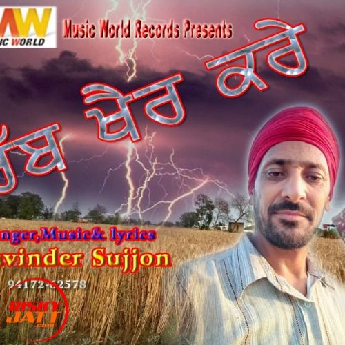 Rabb Kher Kare Davinder Sujjon mp3 song ringtone, Rabb Kher Kare Davinder Sujjon Ringtone Download - RiskyJatt.Com