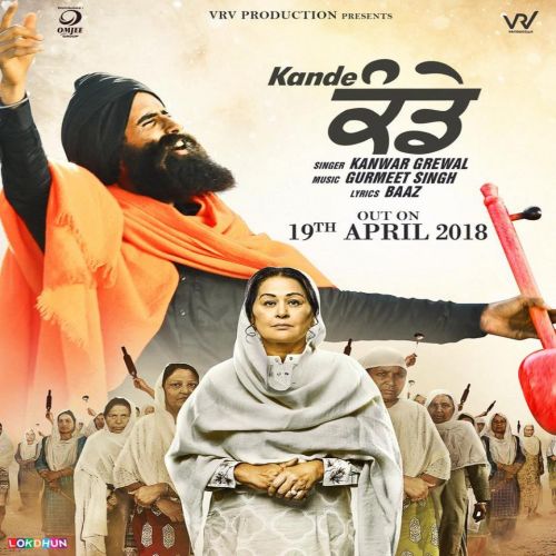 Kande Kanwar Grewal mp3 song ringtone, Kande Kanwar Grewal Ringtone Download - RiskyJatt.Com