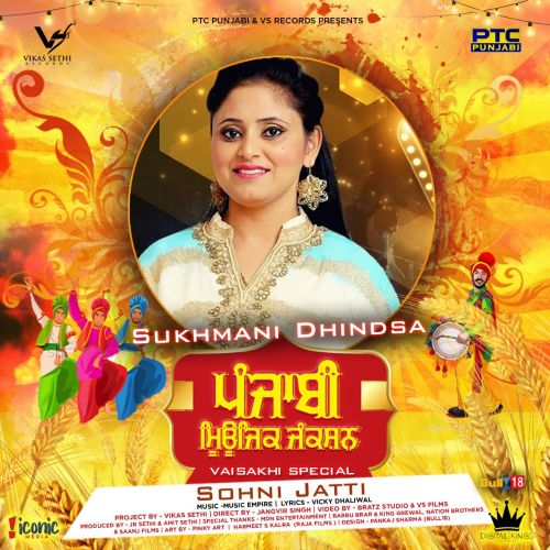 Sohni Jatti Sukhmani Dhindsa mp3 song ringtone, Sohni Jatti Sukhmani Dhindsa Ringtone Download - RiskyJatt.Com