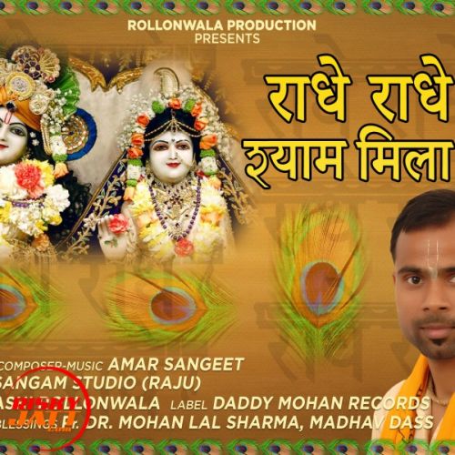 Radhe Shayam Amar Sangeet mp3 song ringtone, Radhe Shayam Amar Sangeet Ringtone Download - RiskyJatt.Com