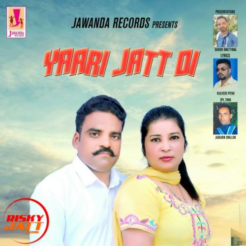 Yaari Jatt Di Gurpreet Dhaliwal, Jaspreet Jassi mp3 song ringtone, Yaari Jatt Di Gurpreet Dhaliwal, Jaspreet Jassi Ringtone Download - RiskyJatt.Com