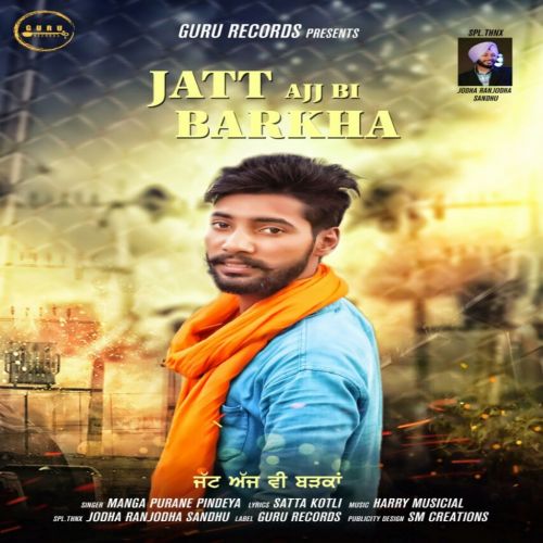 Jatt Ajj Bi Barkha Manga Purane Pindye mp3 song ringtone, Jatt Ajj Bi Barkha Manga Purane Pindye Ringtone Download - RiskyJatt.Com