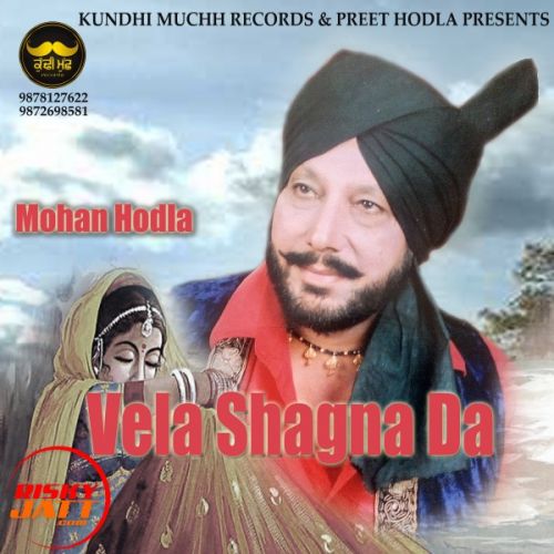 Vela Sagna Da Mohan Hodla mp3 song ringtone, Vela Sagna Da Mohan Hodla Ringtone Download - RiskyJatt.Com