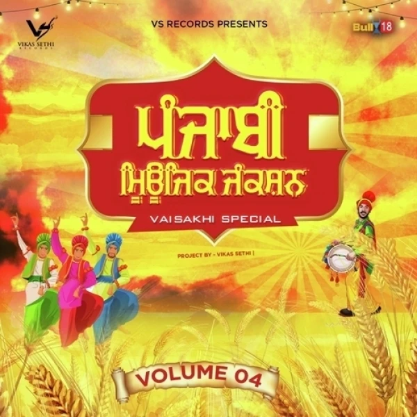 Khuda Baksh New Songs and Top 20 Albums