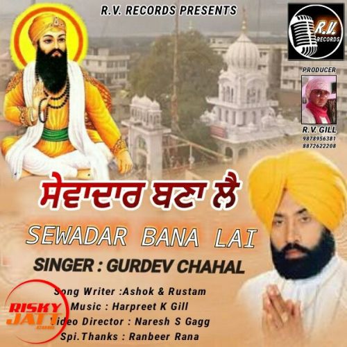 Sewadar Bana Lai Gurdev Chahal mp3 song ringtone, Sewadar Bana Lai Gurdev Chahal Ringtone Download - RiskyJatt.Com