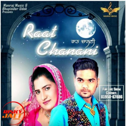 Raat Chanani V Inder, Sudesh Kumari mp3 song ringtone, Raat Chanani V Inder, Sudesh Kumari Ringtone Download - RiskyJatt.Com