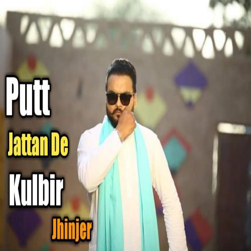 Putt Jattan De Kulbir Jhinjer mp3 song ringtone, Putt Jattan De Kulbir Jhinjer Ringtone Download - RiskyJatt.Com