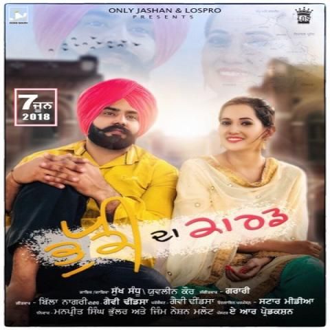 Bhukki Da Card Sukh Sandhu, Yuvleen Kaur mp3 song ringtone, Bhukki Da Card Sukh Sandhu, Yuvleen Kaur Ringtone Download - RiskyJatt.Com