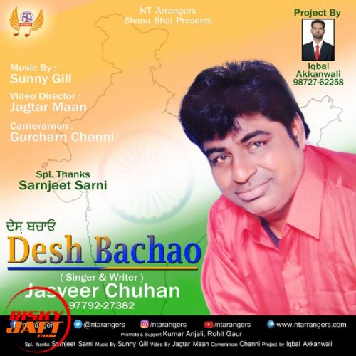 Desh Bachao Jasveer Chuhan mp3 song ringtone, Desh Bachao Jasveer Chuhan Ringtone Download - RiskyJatt.Com