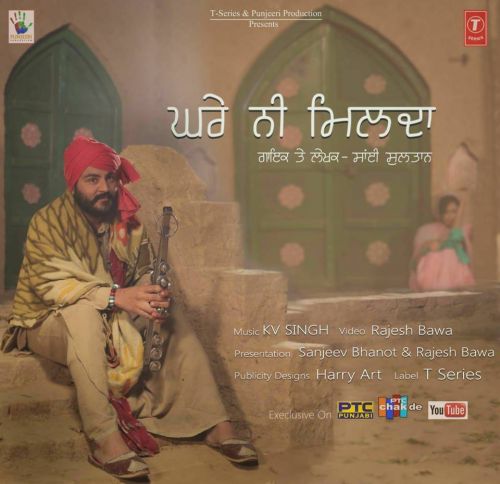 Ghare Ni Milda Sai Sultan mp3 song ringtone, Ghare Ni Milda Sai Sultan Ringtone Download - RiskyJatt.Com