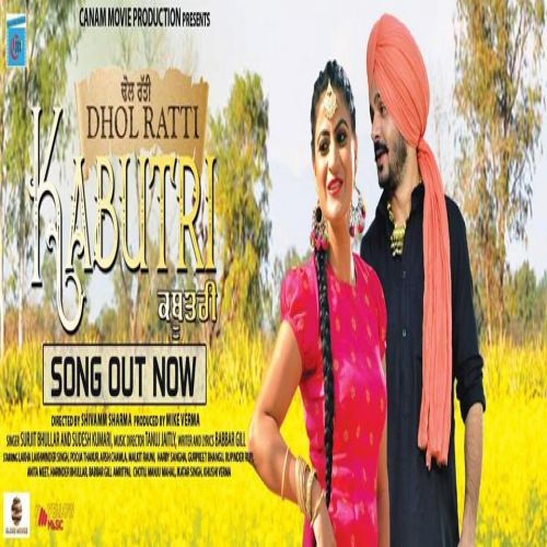 Kabutri (Dhol Ratti) Surjit Bhullar, Sudesh Kumari mp3 song ringtone, Kabutri (Dhol Ratti) Surjit Bhullar, Sudesh Kumari Ringtone Download - RiskyJatt.Com