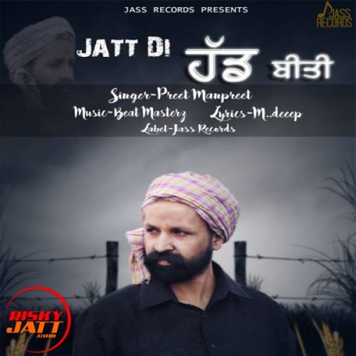 Jatt De Hadd beeti Preet Manpreet mp3 song ringtone, Jatt De Hadd beeti Preet Manpreet Ringtone Download - RiskyJatt.Com