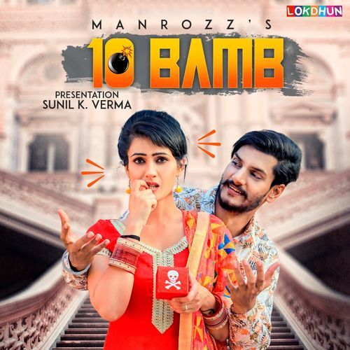 10 Bamb Manrozz mp3 song ringtone, 10 Bamb Manrozz Ringtone Download - RiskyJatt.Com