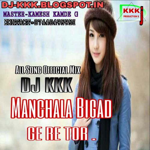 Manchala Bigad Gere Remix Dj Kkk mp3 song ringtone, Manchala Bigad Gere Remix Dj Kkk Ringtone Download - RiskyJatt.Com