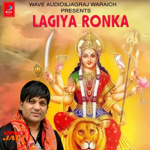 Lagiya Ronka Monu Nirantak mp3 song ringtone, Lagiya Ronka Monu Nirantak Ringtone Download - RiskyJatt.Com