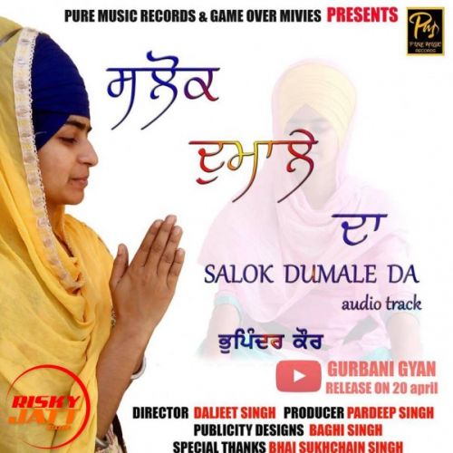 Salok Dumale Da Bhupinder Kaur mp3 song ringtone, Salok Dumale Da Bhupinder Kaur Ringtone Download - RiskyJatt.Com