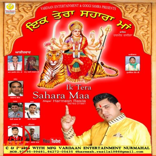 Ik Tera Sahara Maa Harmesh Rasila mp3 song ringtone, Ik Tera Sahara Maa Harmesh Rasila Ringtone Download - RiskyJatt.Com