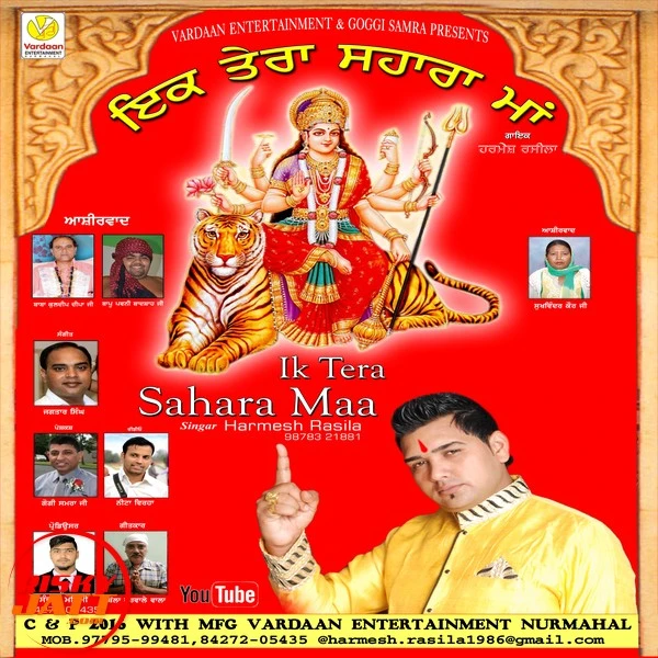 Harmesh Rasila New Songs and Top 20 Albums