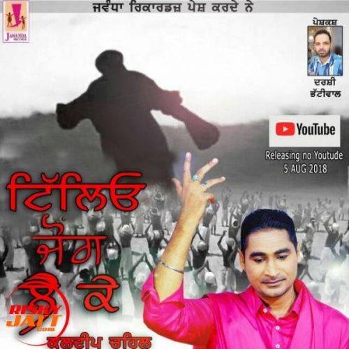 Tilliyon Jo Leke Kuldeep Chahal mp3 song ringtone, Tilliyon Jo Leke Kuldeep Chahal Ringtone Download - RiskyJatt.Com