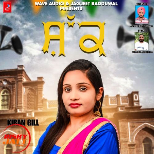 Shak Kiran Gill mp3 song ringtone, Shak Kiran Gill Ringtone Download - RiskyJatt.Com