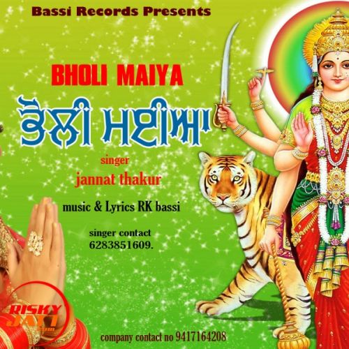 Bholi Maiya Jannat Thakur mp3 song ringtone, Bholi Maiya Jannat Thakur Ringtone Download - RiskyJatt.Com