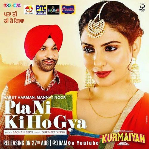 Pta Ni Ki Ho Gya (Kurmaiyan) Harjit Harman, Mannat Noor mp3 song ringtone, Pta Ni Ki Ho Gya (Kurmaiyan) Harjit Harman, Mannat Noor Ringtone Download - RiskyJatt.Com