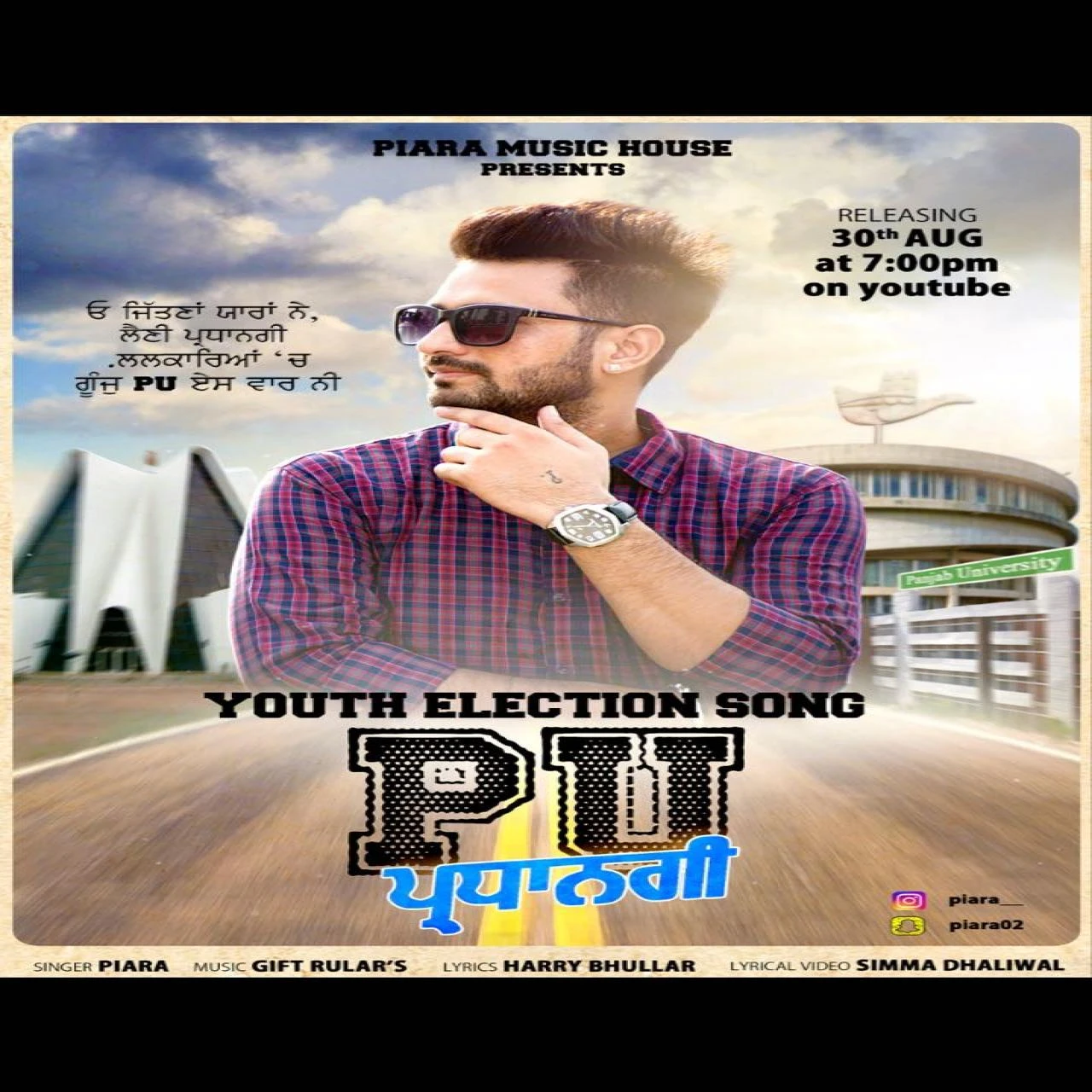 Piara New Songs and Top 20 Albums