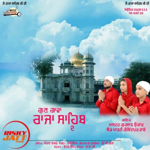 Gun Gawan Raja Sahib De Master Gurshan And Party mp3 song ringtone, Gun Gawan Raja Sahib De Master Gurshan And Party Ringtone Download - RiskyJatt.Com