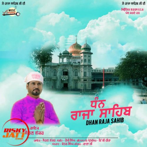 Dhann Raja Sahib Sohan Shankar mp3 song ringtone, Dhann Raja Sahib Sohan Shankar Ringtone Download - RiskyJatt.Com