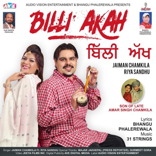 Billi Akah Jaiman Chamkita, Riya Sandhu mp3 song ringtone, Billi Akah Jaiman Chamkita, Riya Sandhu Ringtone Download - RiskyJatt.Com