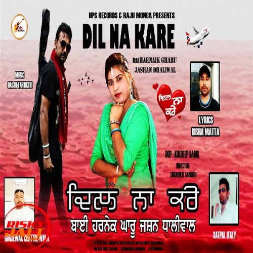 Dil Na Kare Bai Harnaik Gharu, Jashan Dhaliwal mp3 song ringtone, Dil Na Kare Bai Harnaik Gharu, Jashan Dhaliwal Ringtone Download - RiskyJatt.Com