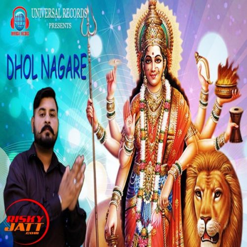 Dhol Nagare Preet Kamal mp3 song ringtone, Dhol Nagare Preet Kamal Ringtone Download - RiskyJatt.Com