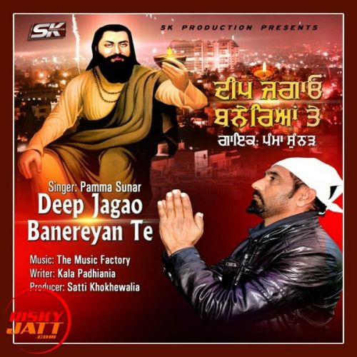 Deep Jagao Banereyan Te Pamma Sunar mp3 song ringtone, Deep Jagao Banereyan Te Pamma Sunar Ringtone Download - RiskyJatt.Com