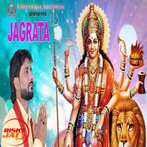 Jagrata Surinder Semply mp3 song ringtone, Jagrata Surinder Semply Ringtone Download - RiskyJatt.Com