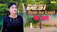 Desi Byah Ke Lyani Vk Belrkhan, Sunil Beniwal, Lucky Punjaban mp3 song ringtone, Desi Byah Ke Lyani Vk Belrkhan, Sunil Beniwal, Lucky Punjaban Ringtone Download - RiskyJatt.Com